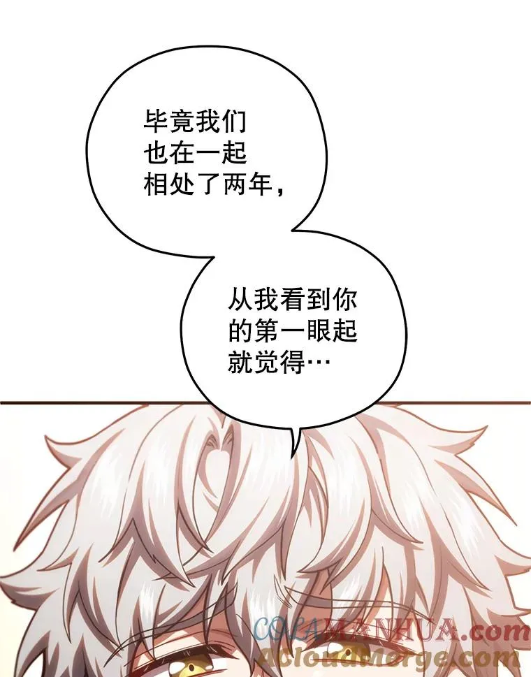 48.坦白 第125页