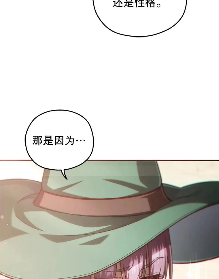48.坦白 第127页