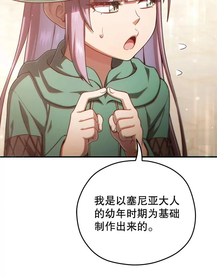 48.坦白 第128页
