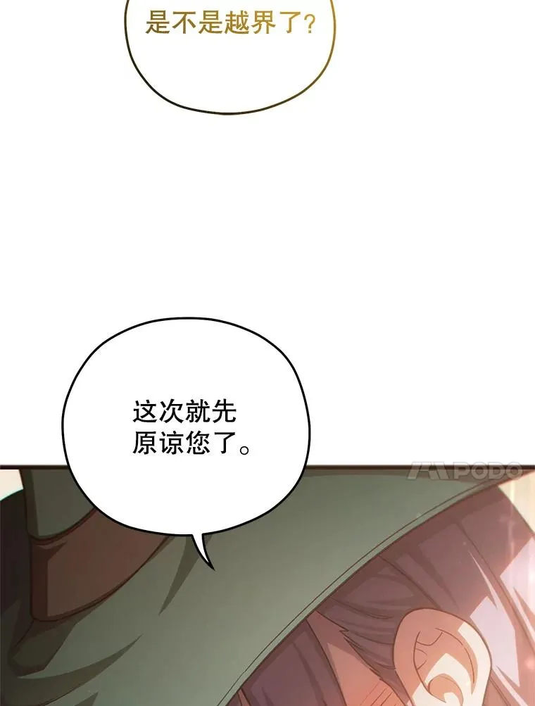 48.坦白 第132页