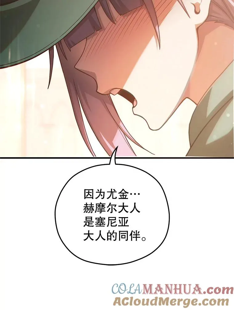 48.坦白 第133页