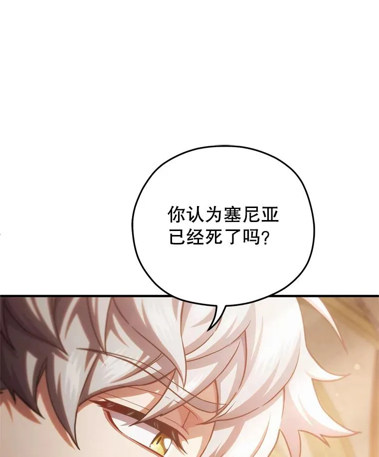 48.坦白 第134页
