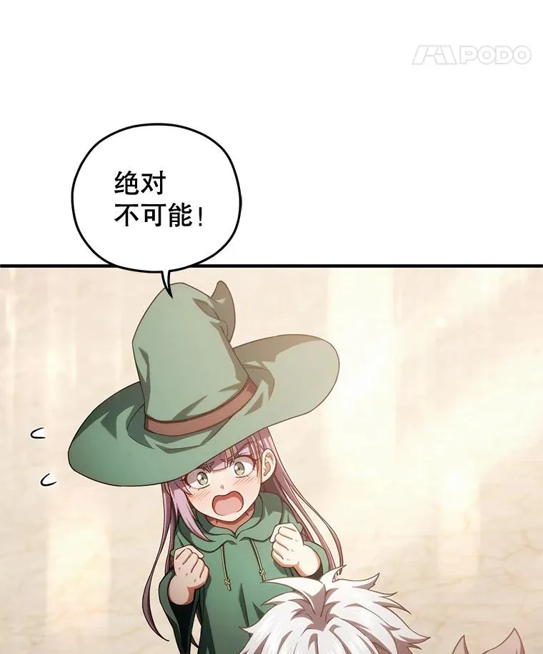 48.坦白 第136页