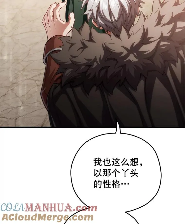 48.坦白 第137页