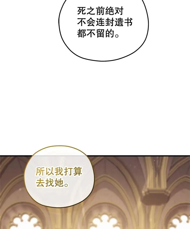 48.坦白 第138页