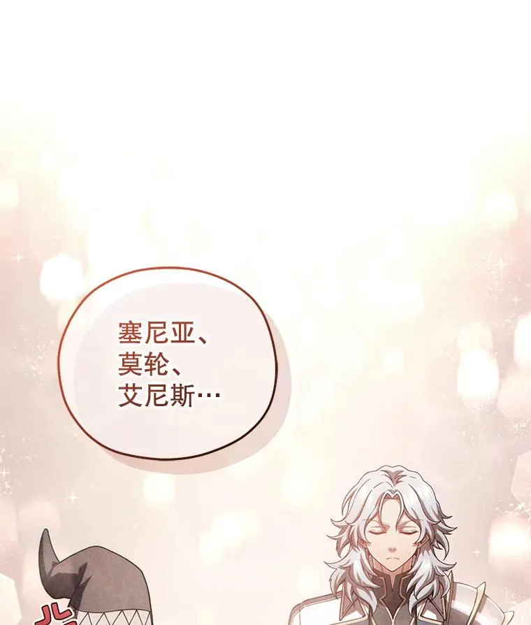 48.坦白 第140页
