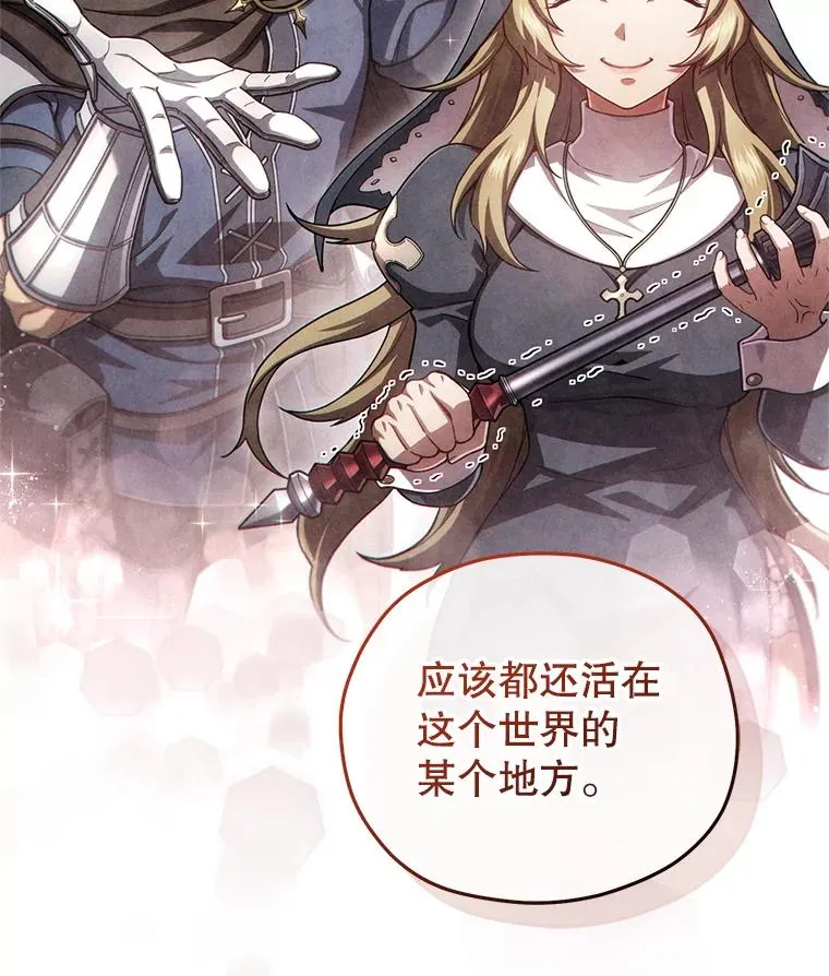 48.坦白 第142页