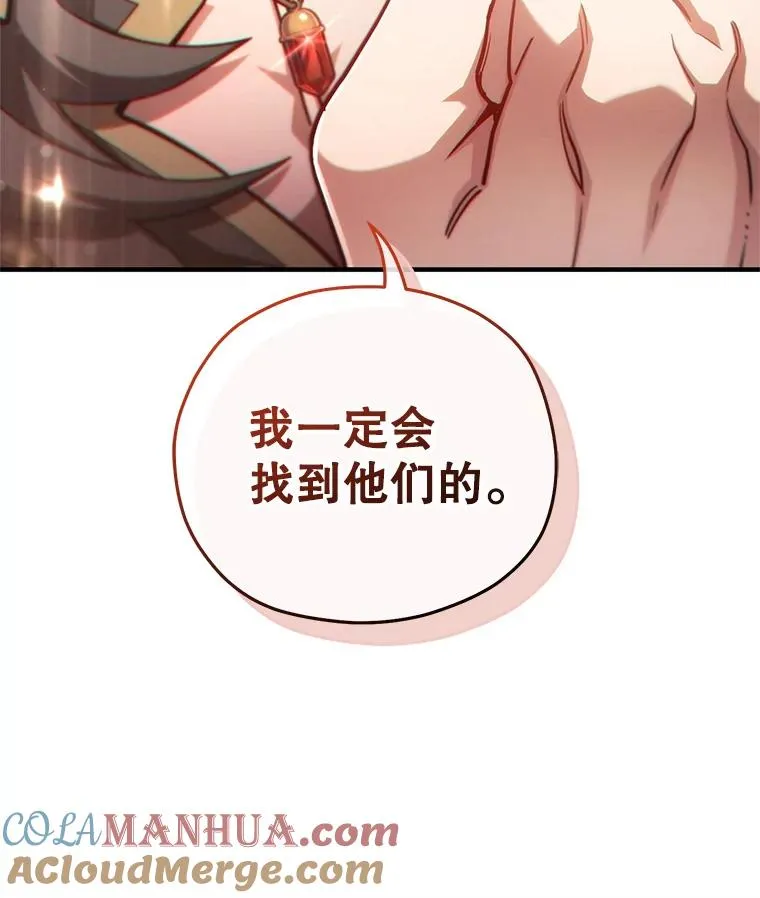 48.坦白 第145页
