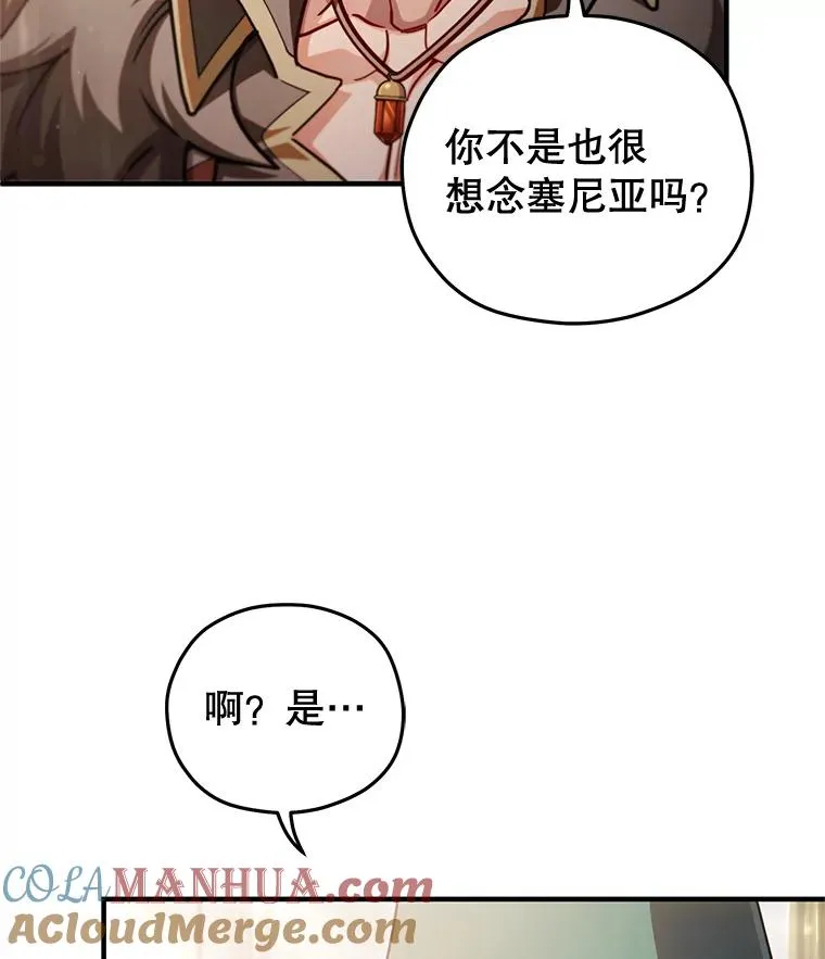 49.坟墓 第5页