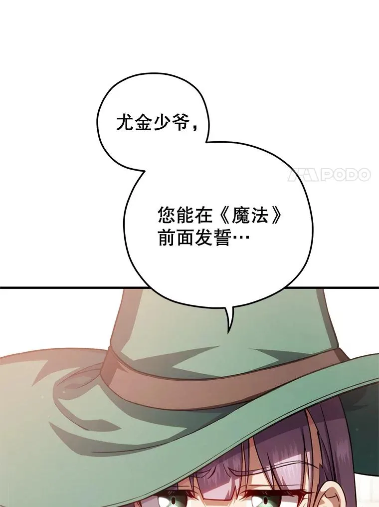 49.坟墓 第11页