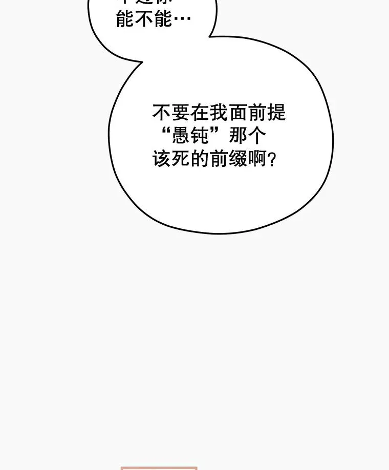 49.坟墓 第15页