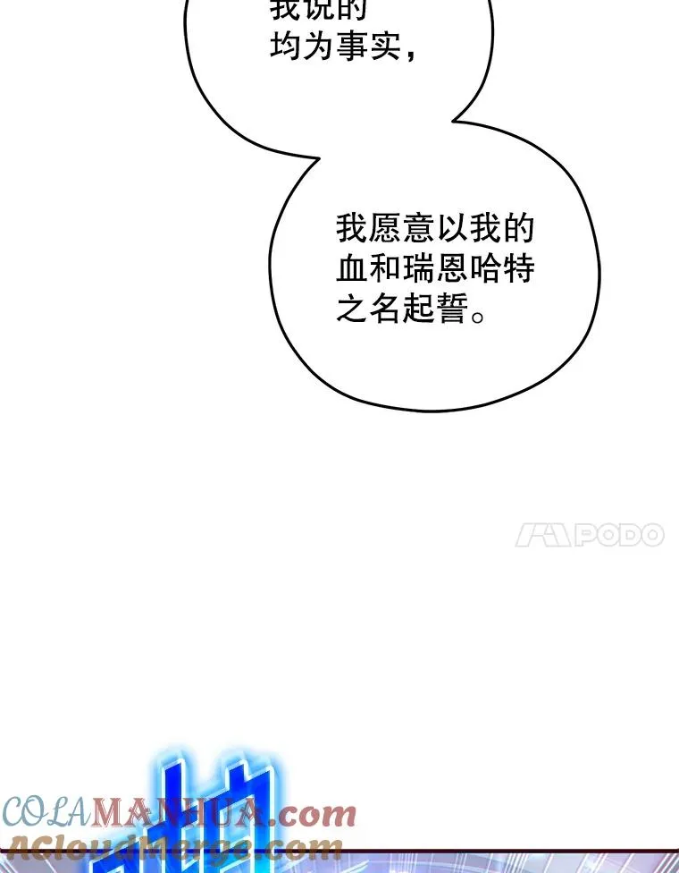 49.坟墓 第21页