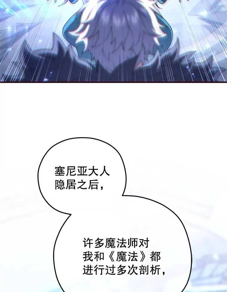 49.坟墓 第23页