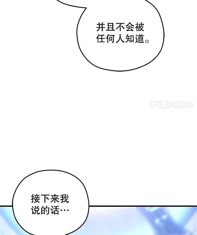 49.坟墓 第28页