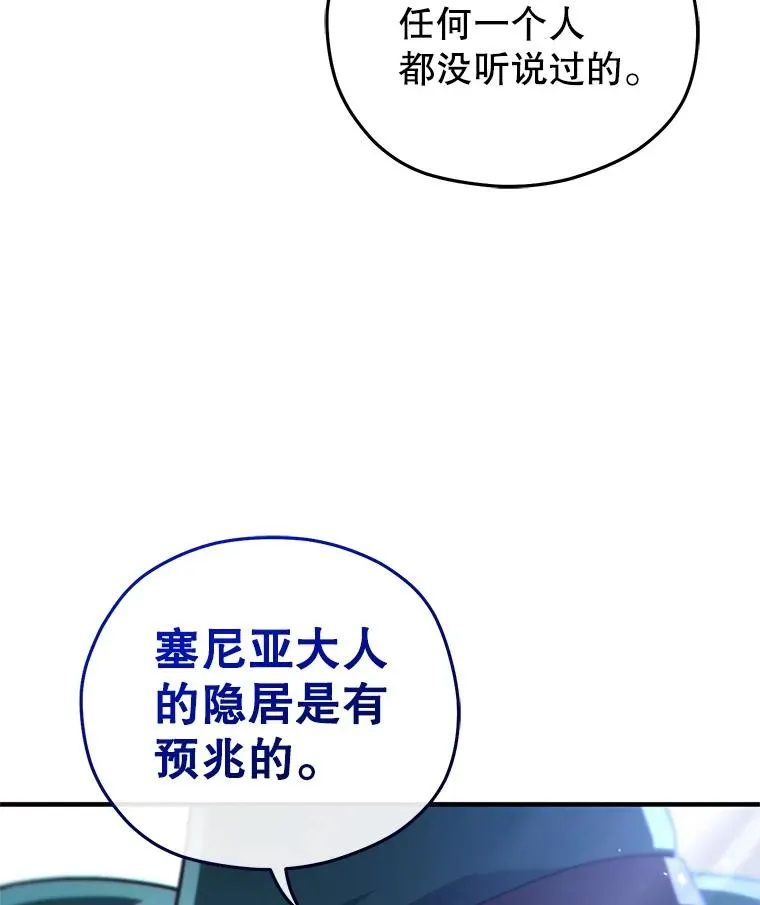 49.坟墓 第30页