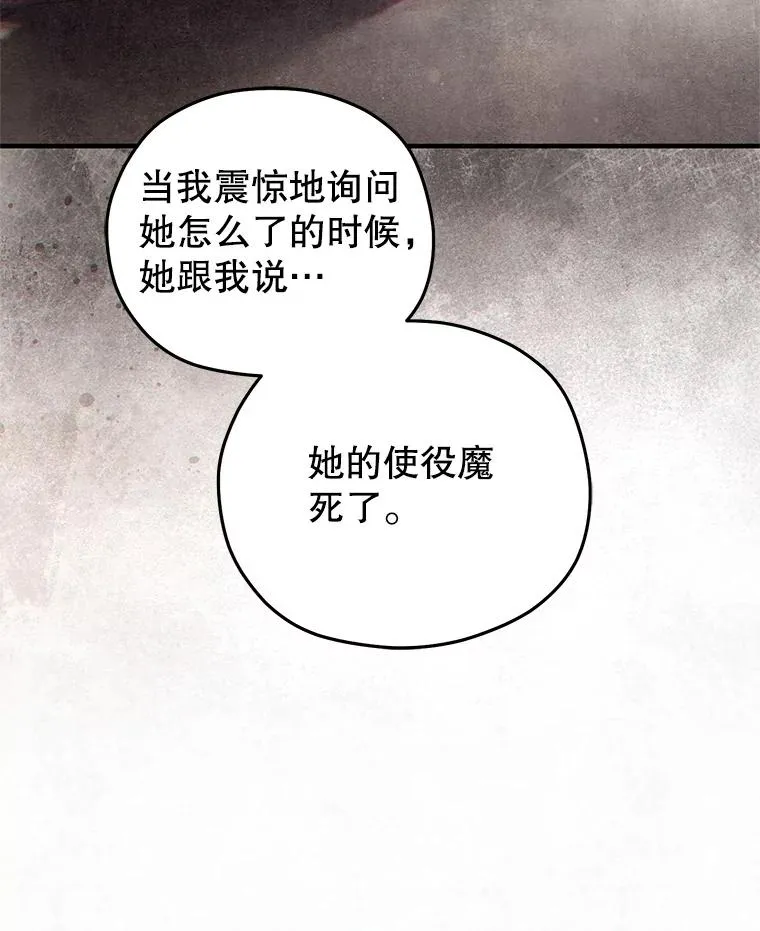 49.坟墓 第40页
