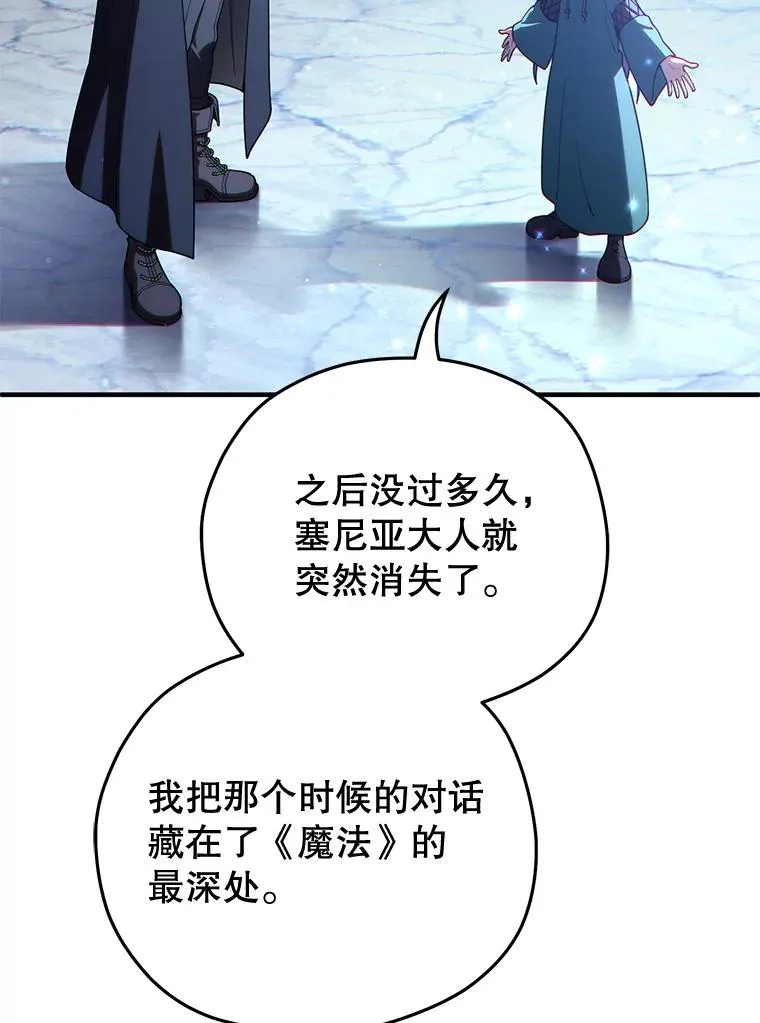 49.坟墓 第48页