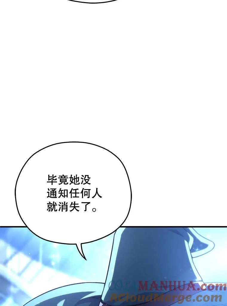 49.坟墓 第49页