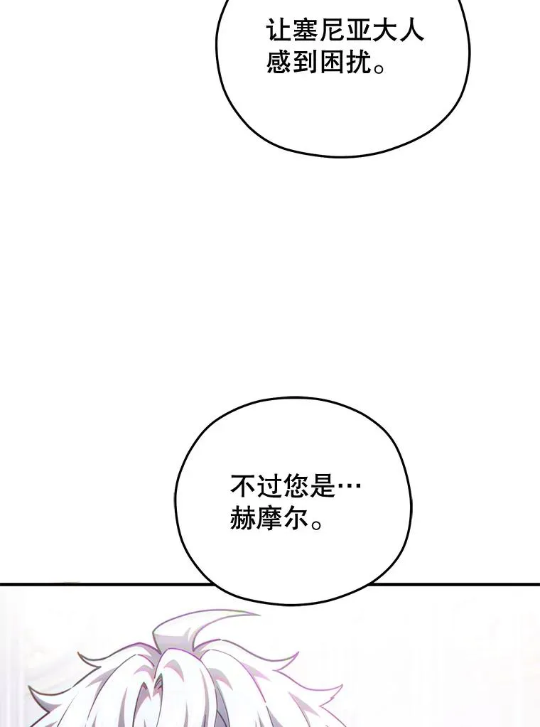 49.坟墓 第51页