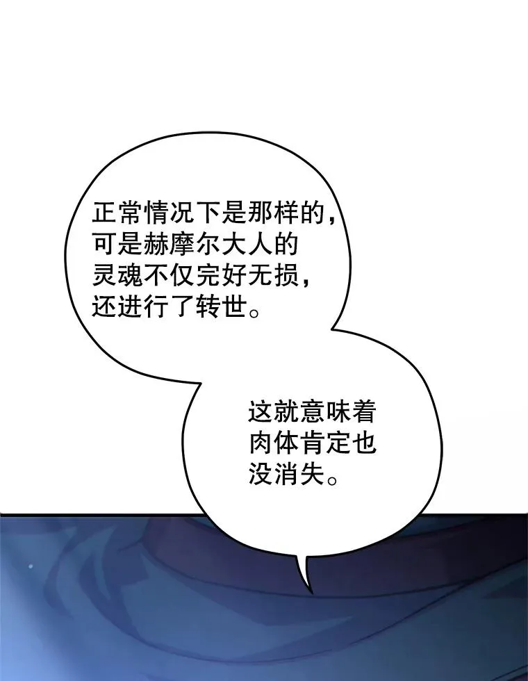 49.坟墓 第58页