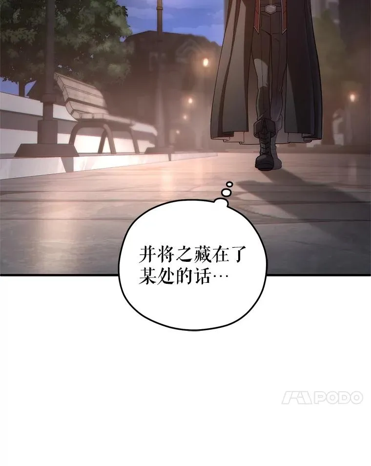 49.坟墓 第66页