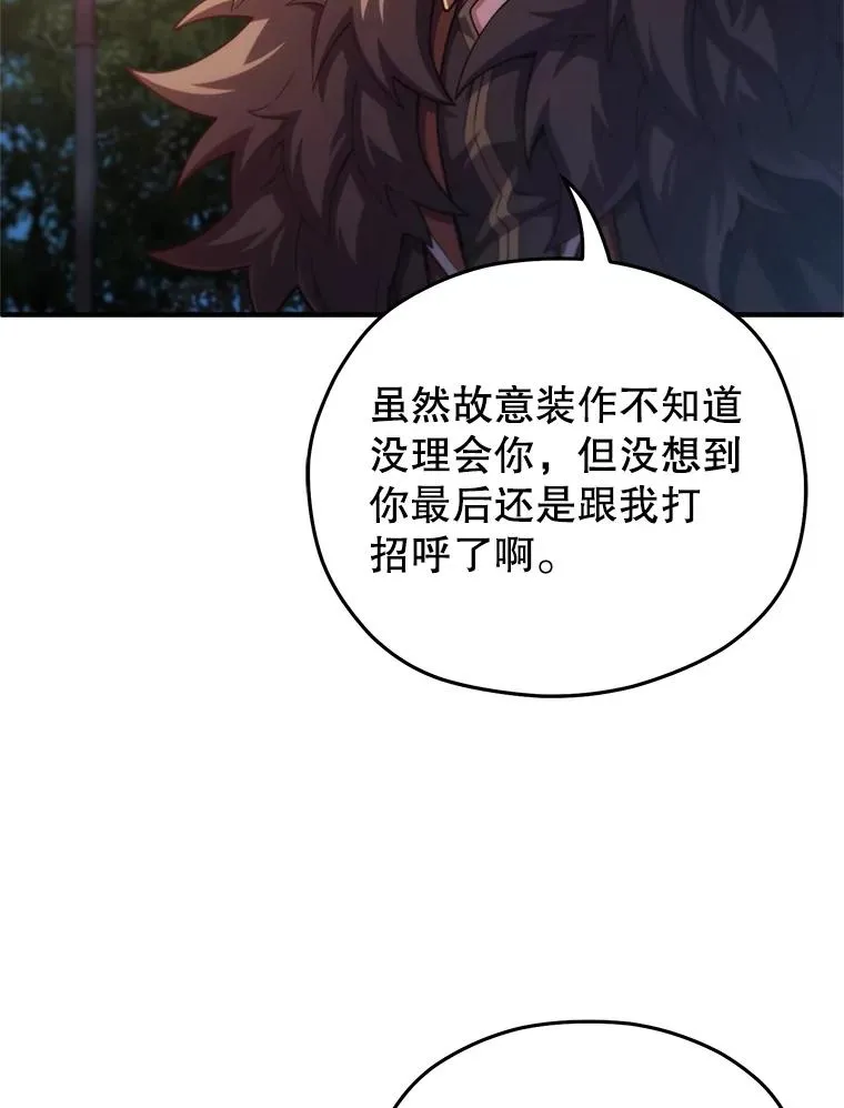 49.坟墓 第74页