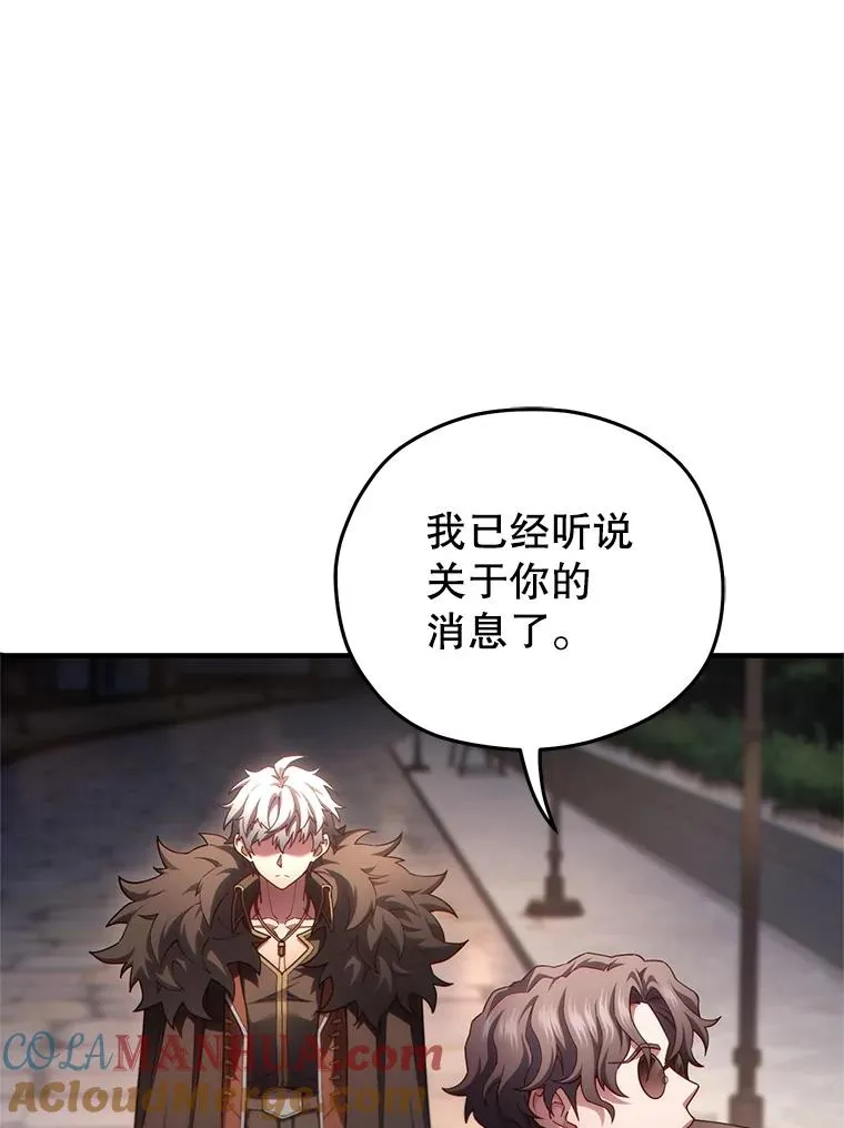 49.坟墓 第77页