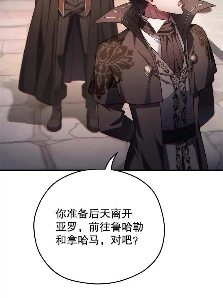 49.坟墓 第78页