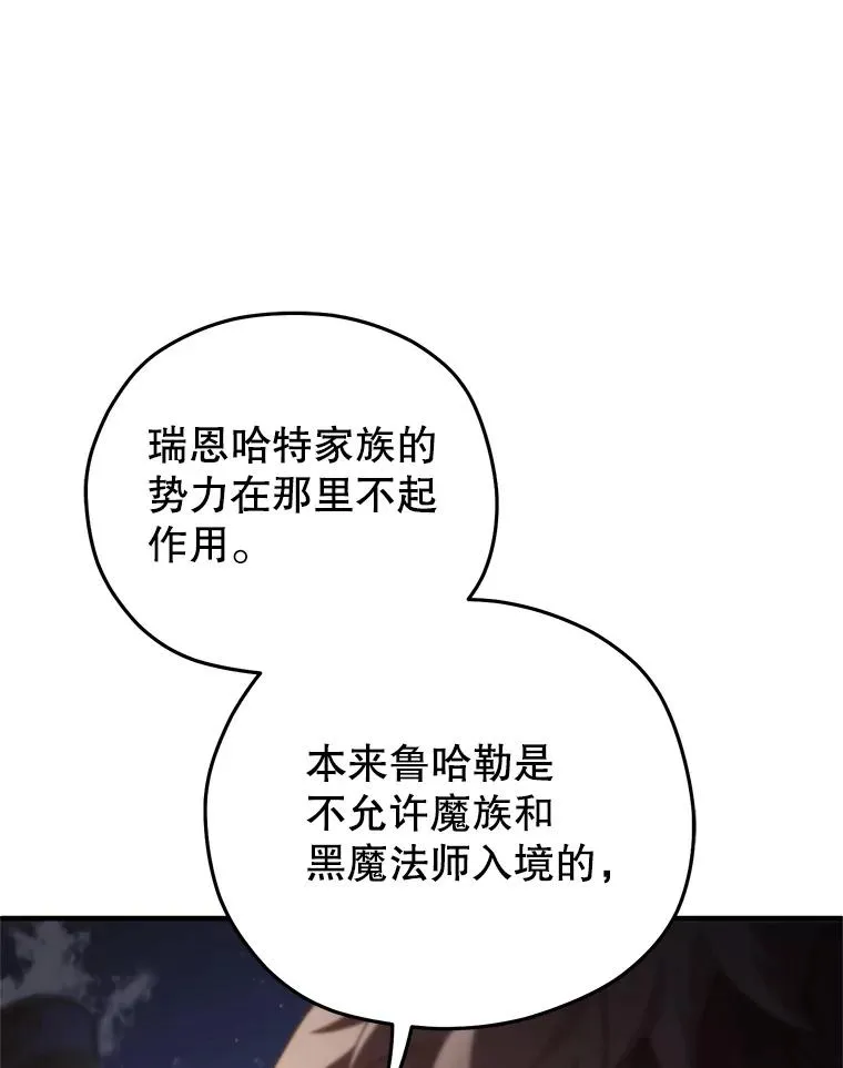 49.坟墓 第82页