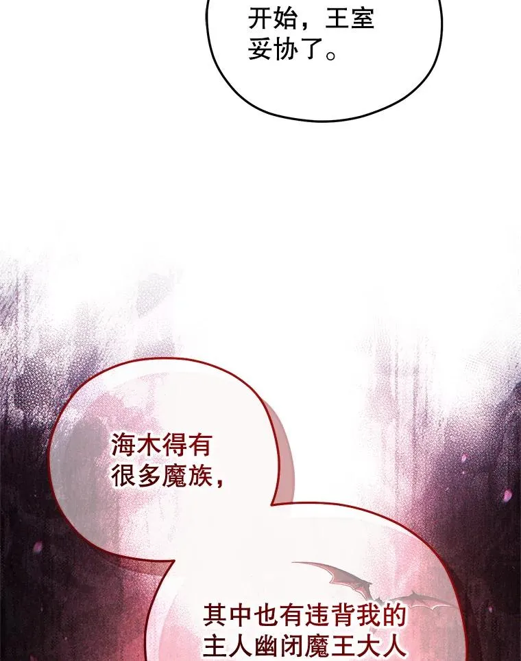 49.坟墓 第84页