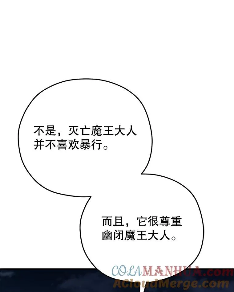 49.坟墓 第89页