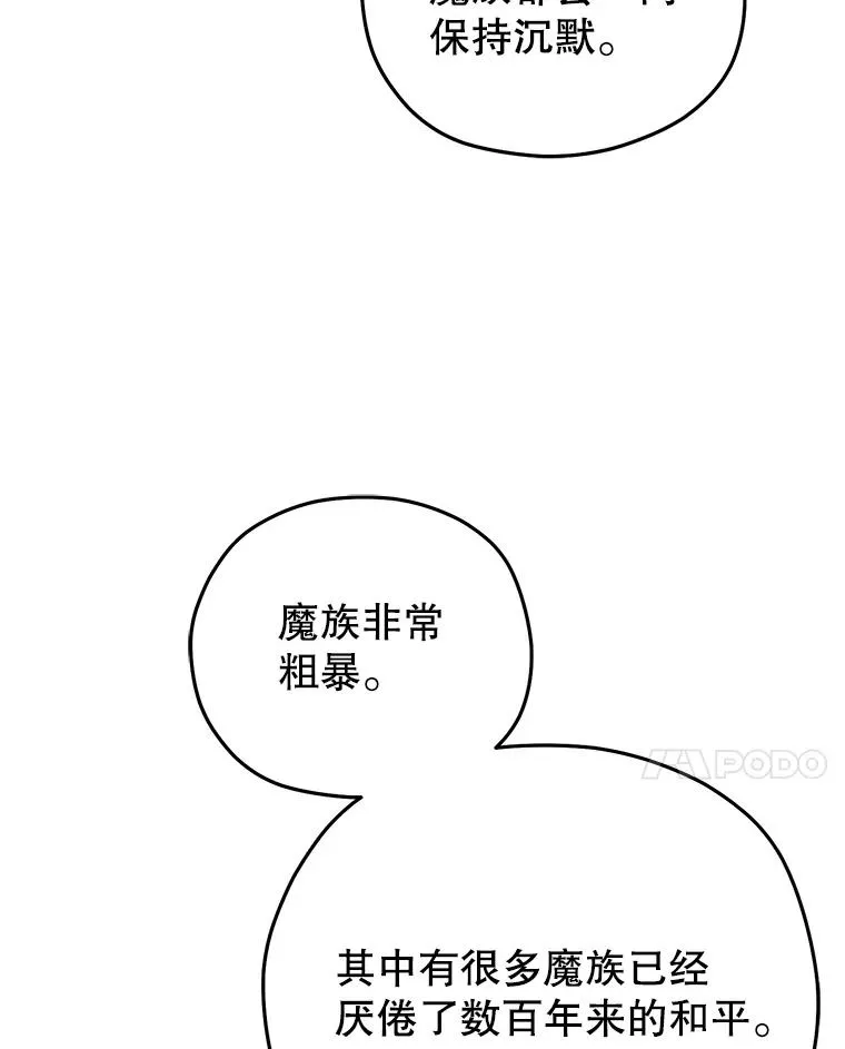 49.坟墓 第107页
