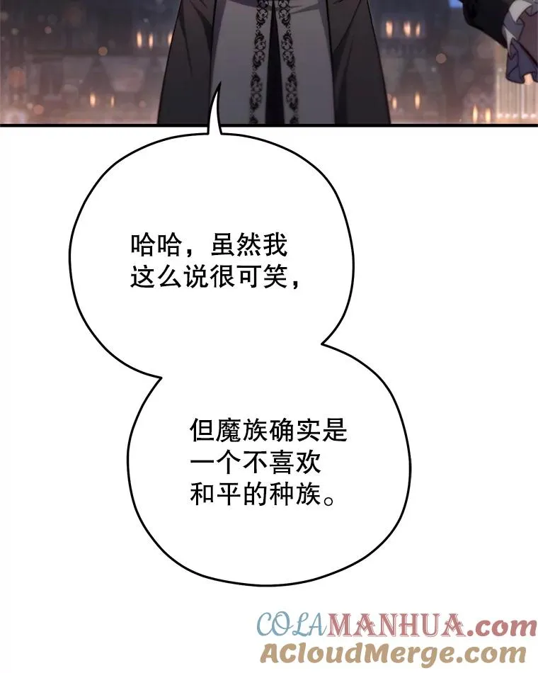 49.坟墓 第109页