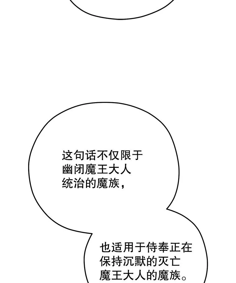 49.坟墓 第112页