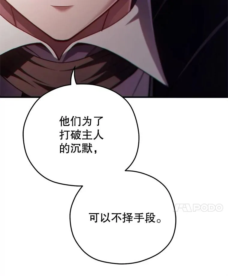 49.坟墓 第114页