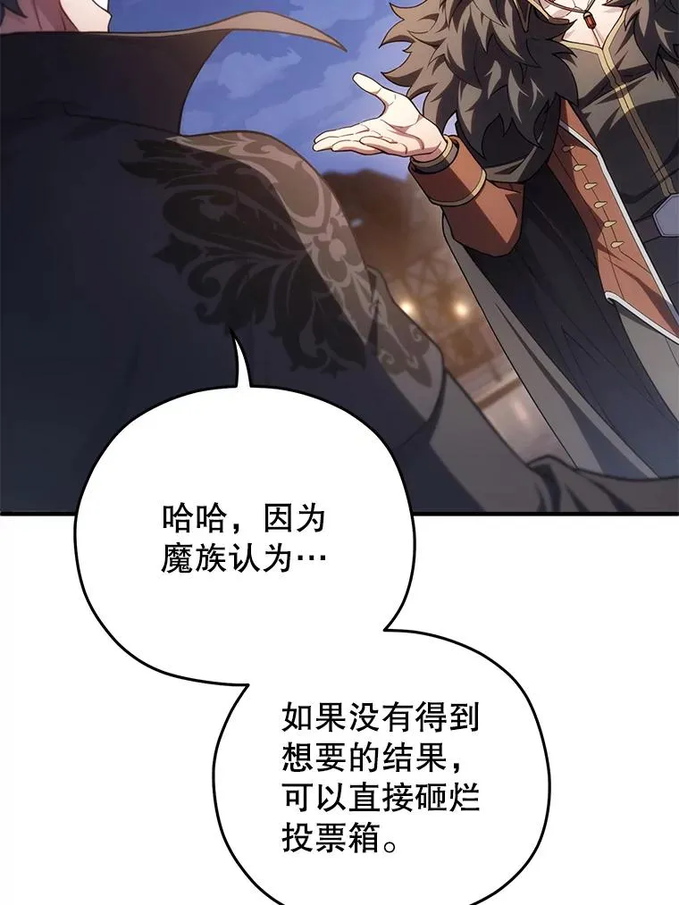 49.坟墓 第119页