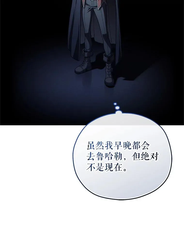 49.坟墓 第123页