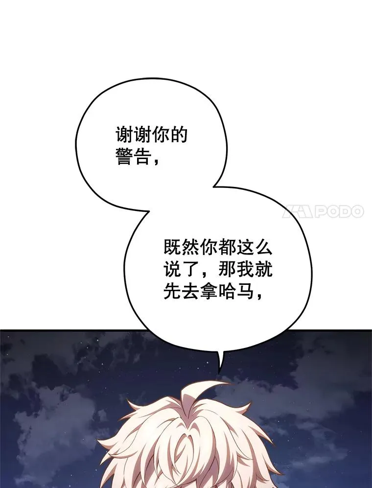 49.坟墓 第124页