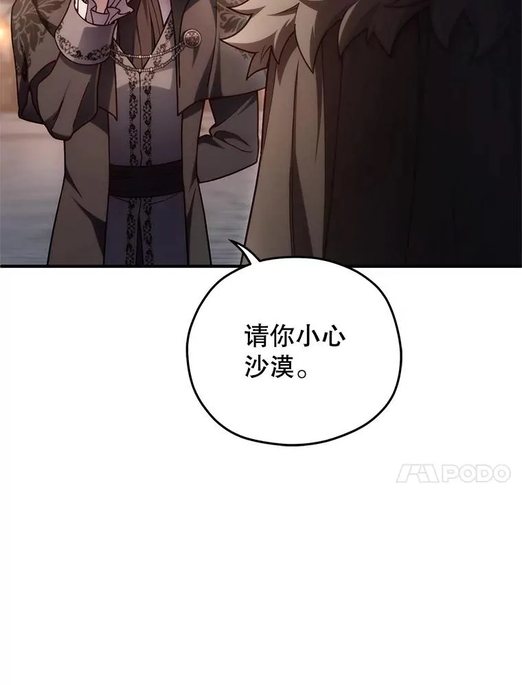 49.坟墓 第127页