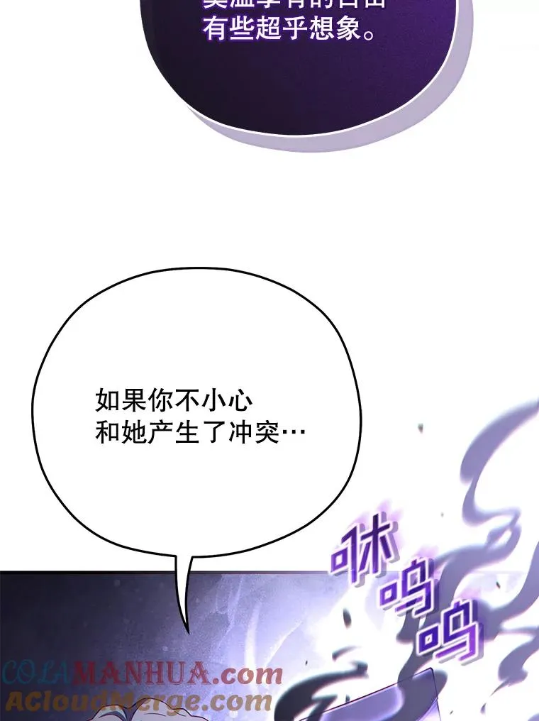 49.坟墓 第133页