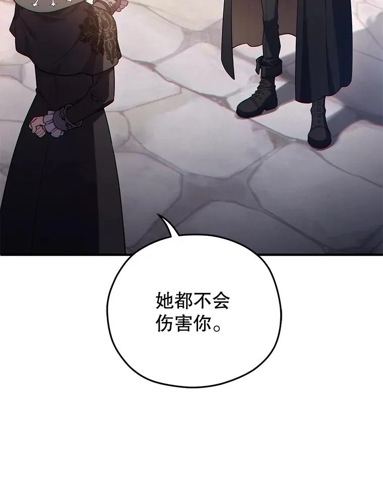 49.坟墓 第136页