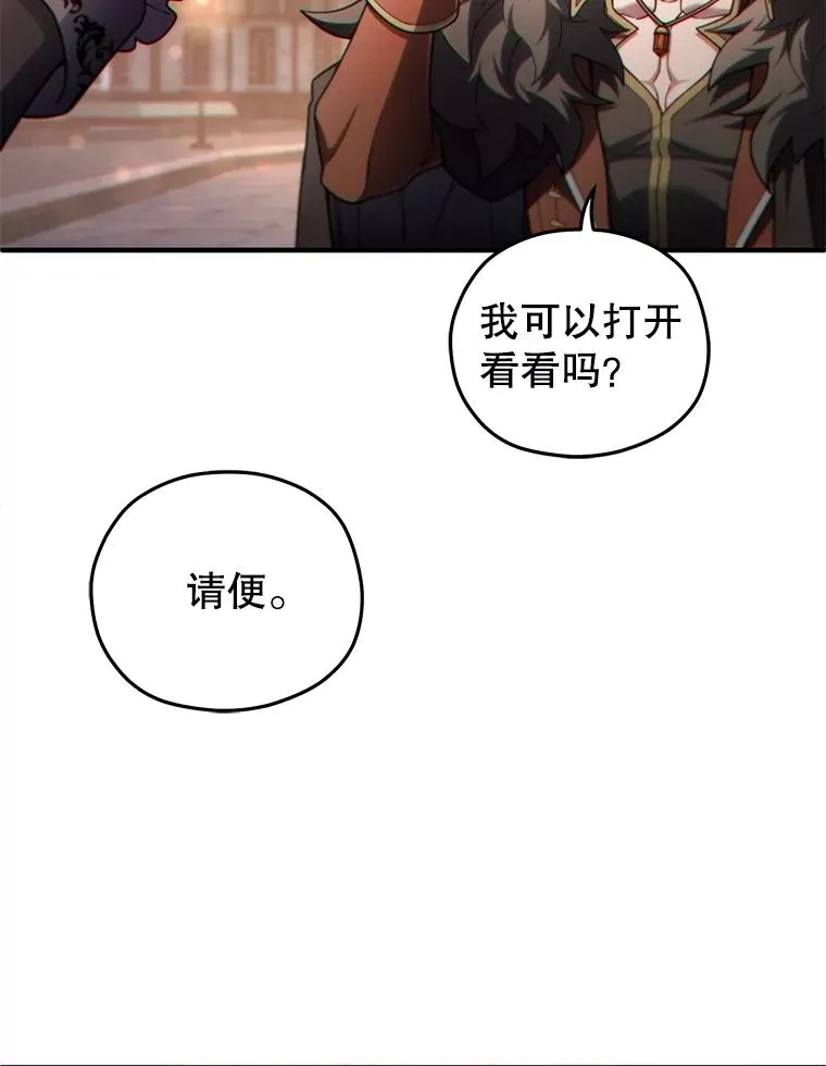 49.坟墓 第138页