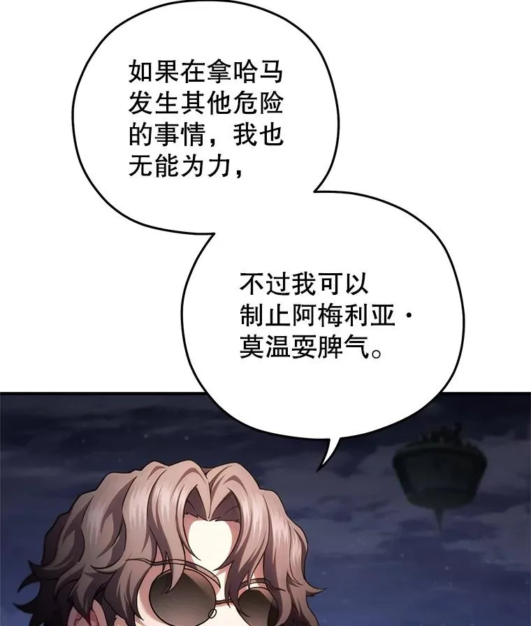 50.前往拿哈马 第8页