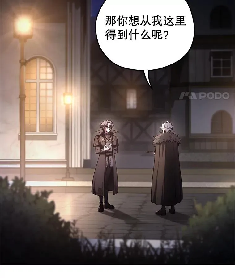50.前往拿哈马 第11页