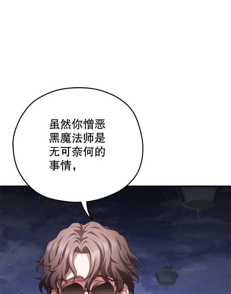 50.前往拿哈马 第12页