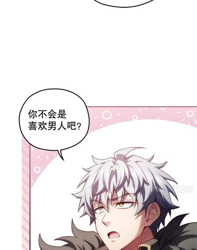 50.前往拿哈马 第14页