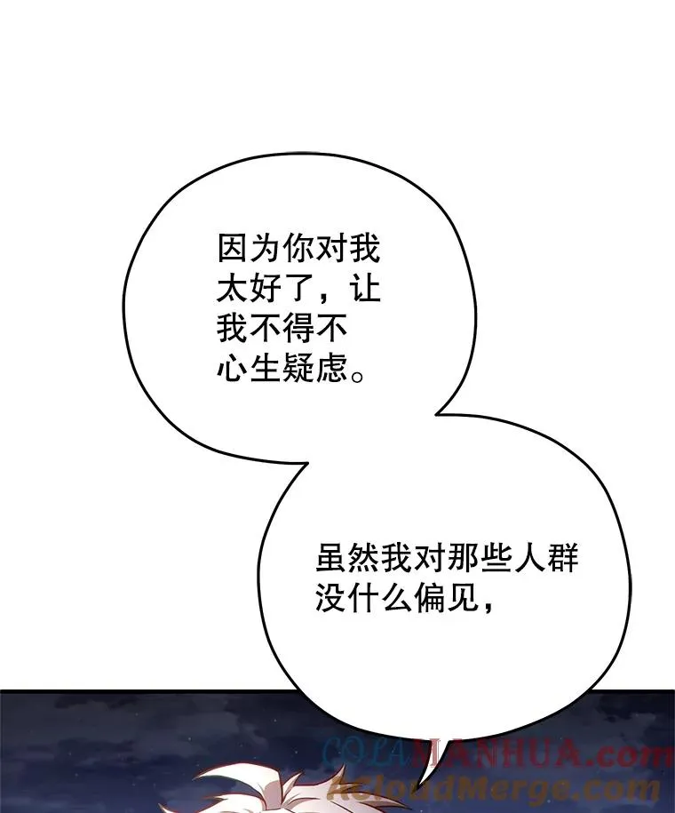 50.前往拿哈马 第17页
