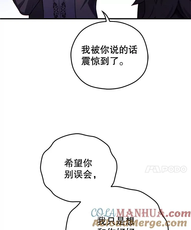 50.前往拿哈马 第21页