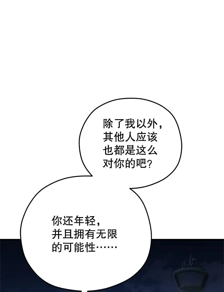 50.前往拿哈马 第24页