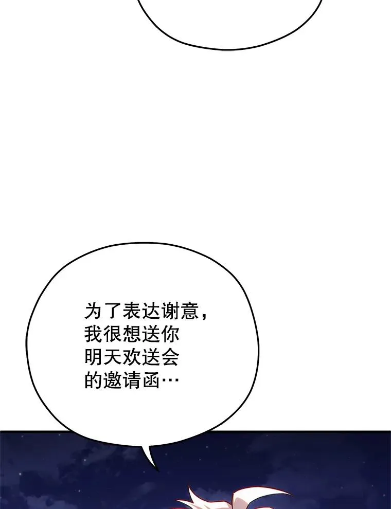 50.前往拿哈马 第26页